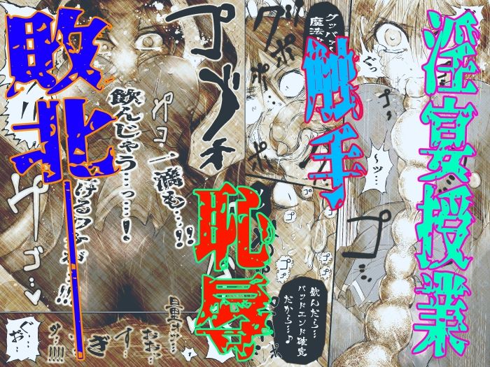 魔法少女｜黒宮真依 サンプル2ページ目