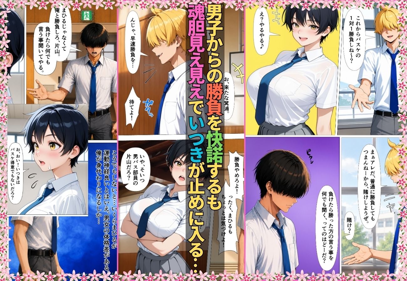 無自覚なボーイッシュ幼馴染が無防備すぎてガチンコいちゃらぶセックス【漫画】【女子校生】【あまあま】【初体験】【153p】 サンプル4ページ目