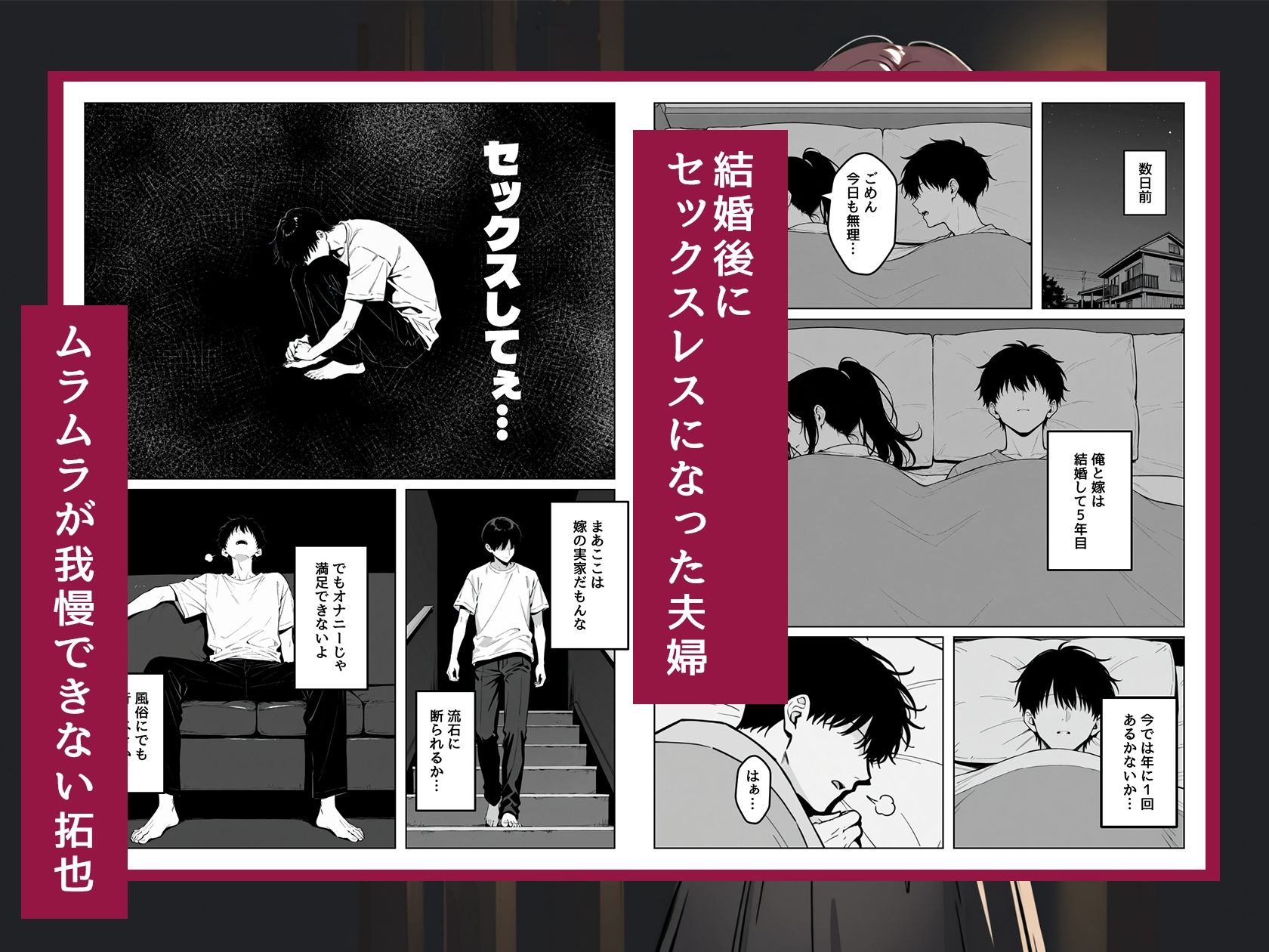 恥ずかしがり屋な地雷系ギャルに堕とされた サンプル1ページ目