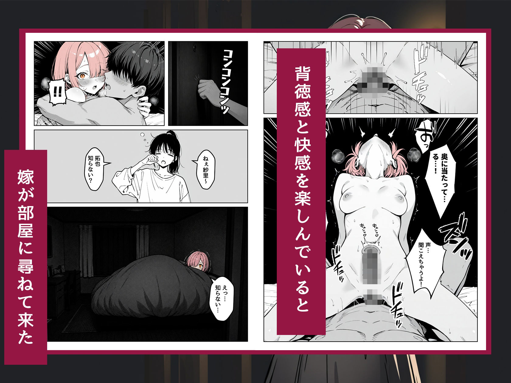 恥ずかしがり屋な地雷系ギャルに堕とされた サンプル5ページ目
