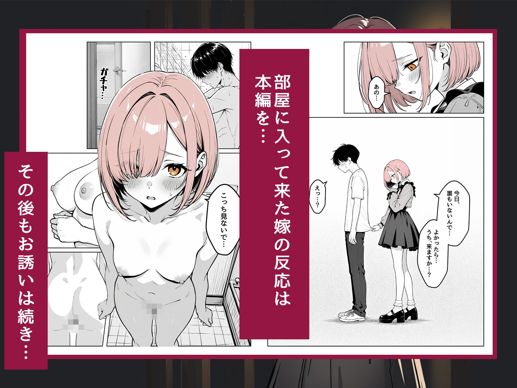 恥ずかしがり屋な地雷系ギャルに堕とされた サンプル6ページ目