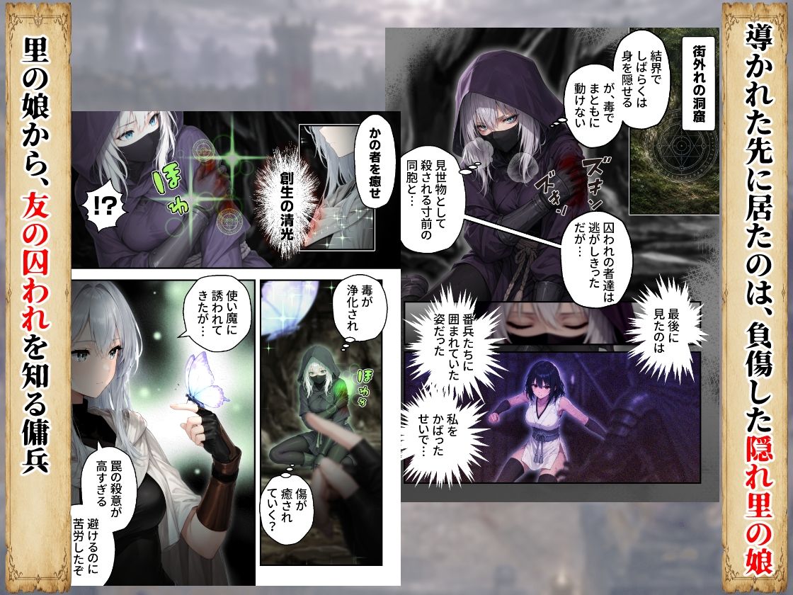 銀の傭兵  闇の闘技場からの脱出 サンプル3ページ目