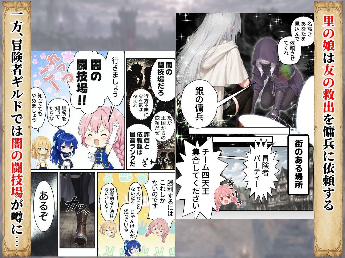 銀の傭兵  闇の闘技場からの脱出 サンプル4ページ目