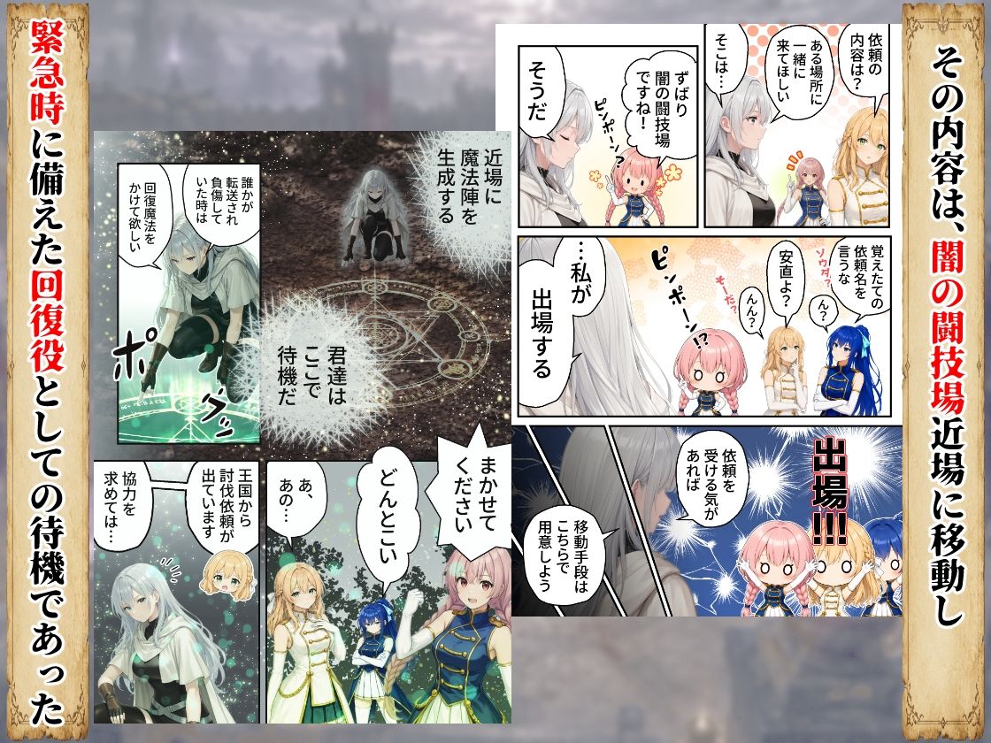 銀の傭兵  闇の闘技場からの脱出 サンプル6ページ目