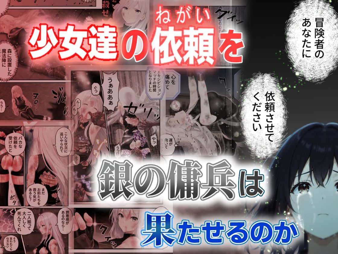 銀の傭兵  闇の闘技場からの脱出 サンプル9ページ目