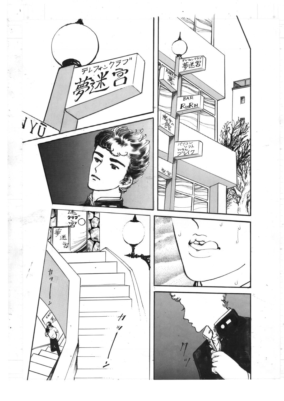 妖魔・少女責め サンプル6ページ目