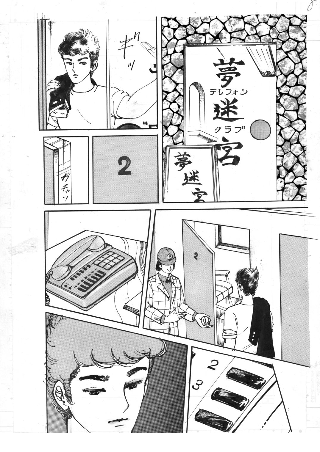 妖魔・少女責め サンプル7ページ目