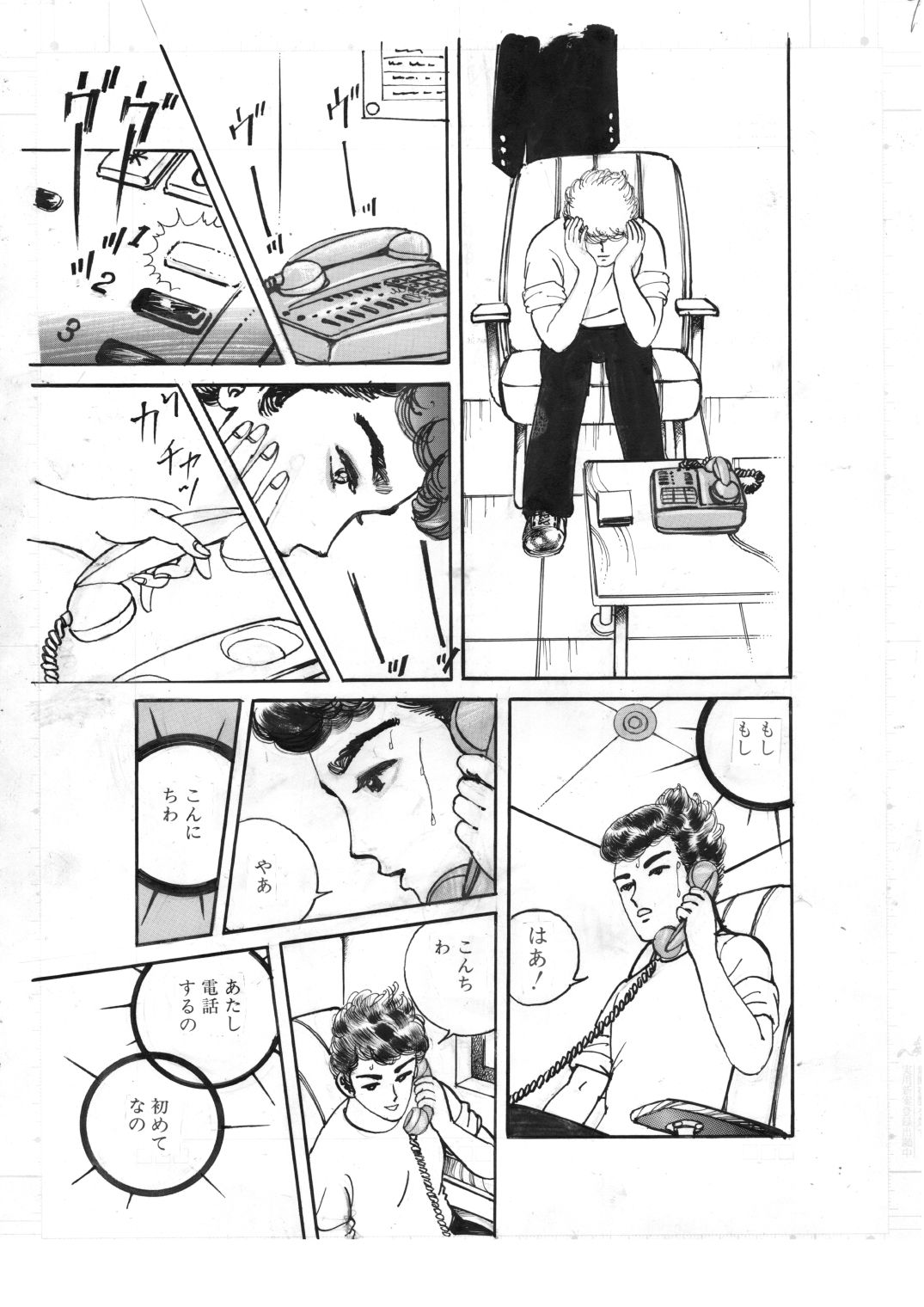 妖魔・少女責め サンプル8ページ目