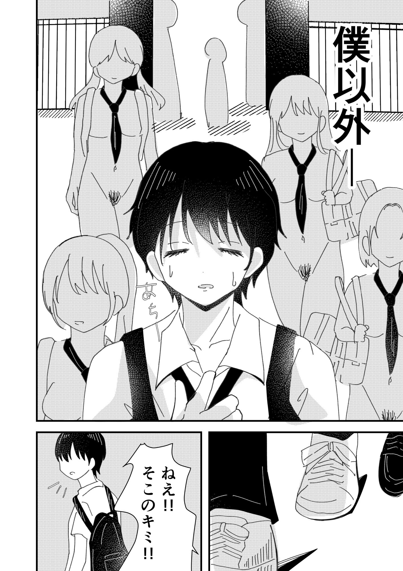 全裸登校は義務なんですっ！ サンプル2ページ目