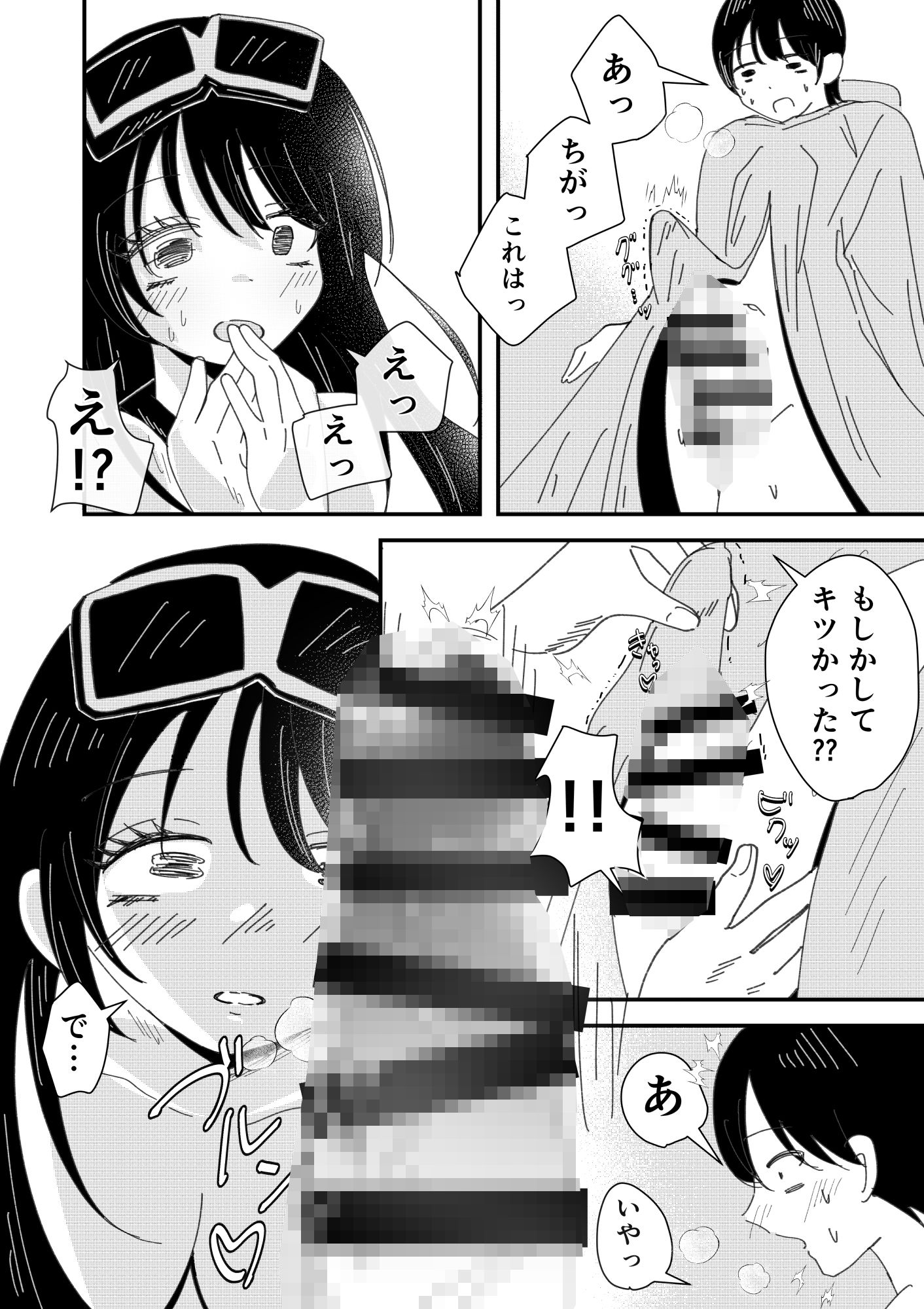 全裸登校は義務なんですっ！ サンプル4ページ目