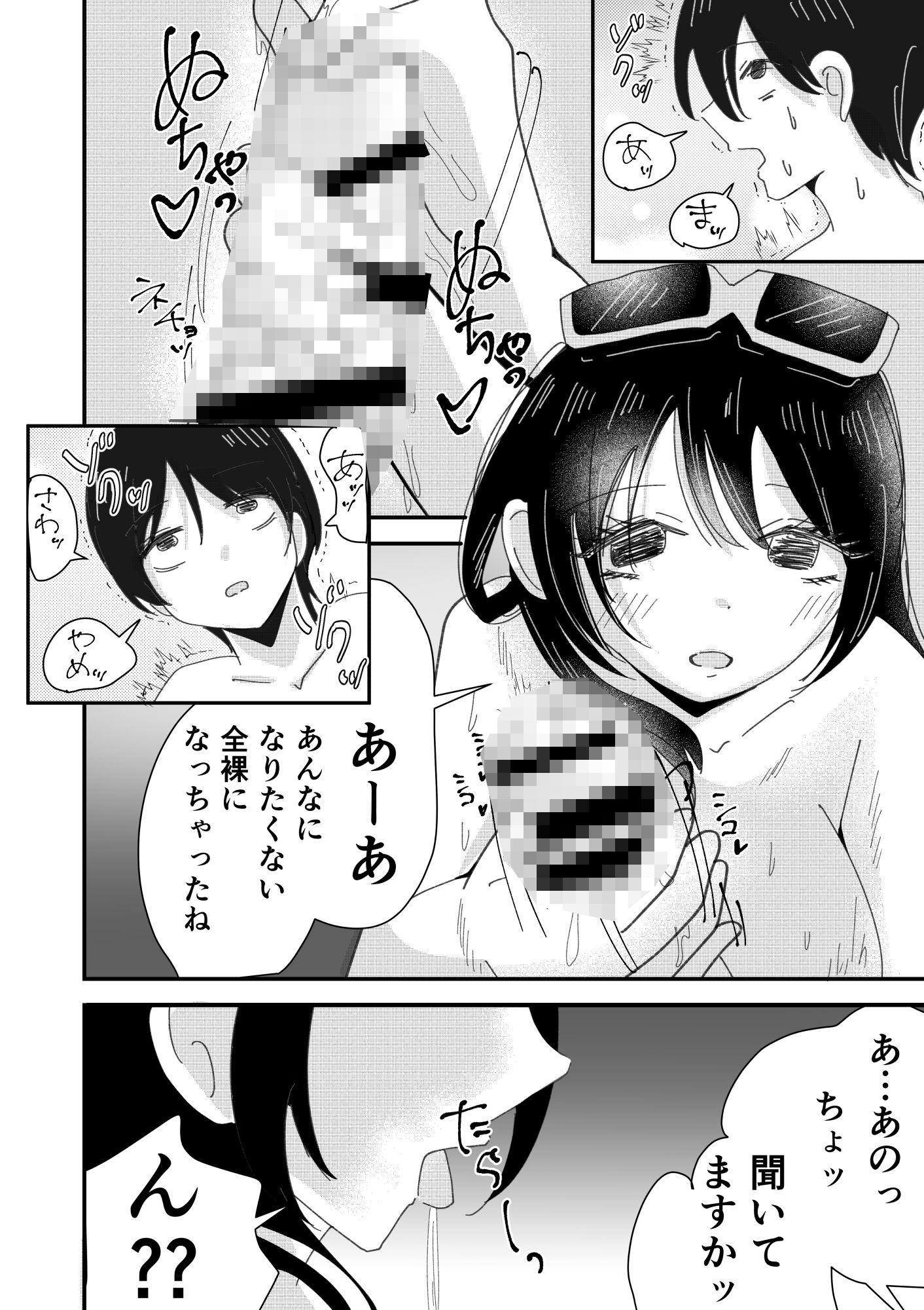 全裸登校は義務なんですっ！ サンプル5ページ目