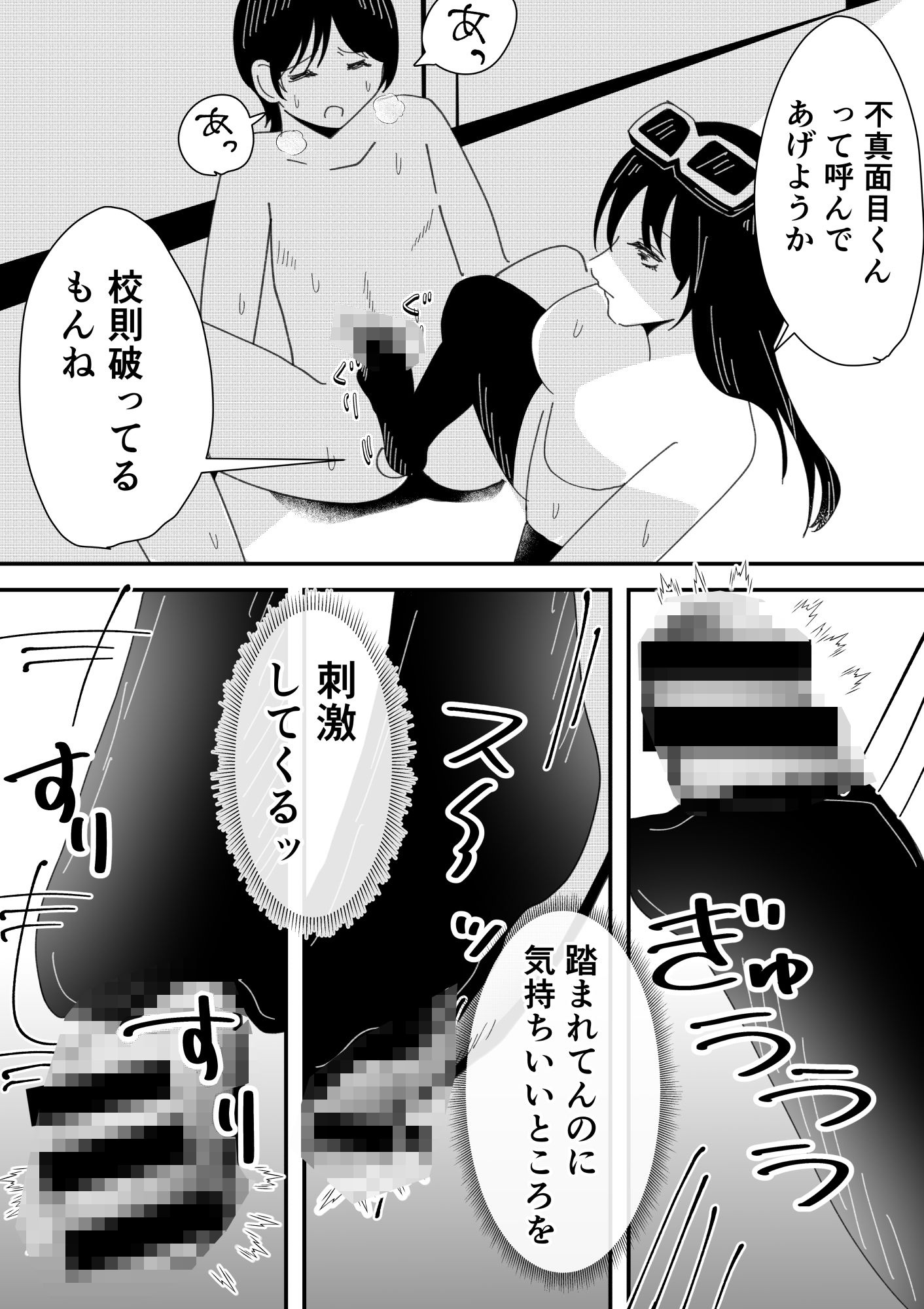 全裸登校は義務なんですっ！ サンプル6ページ目