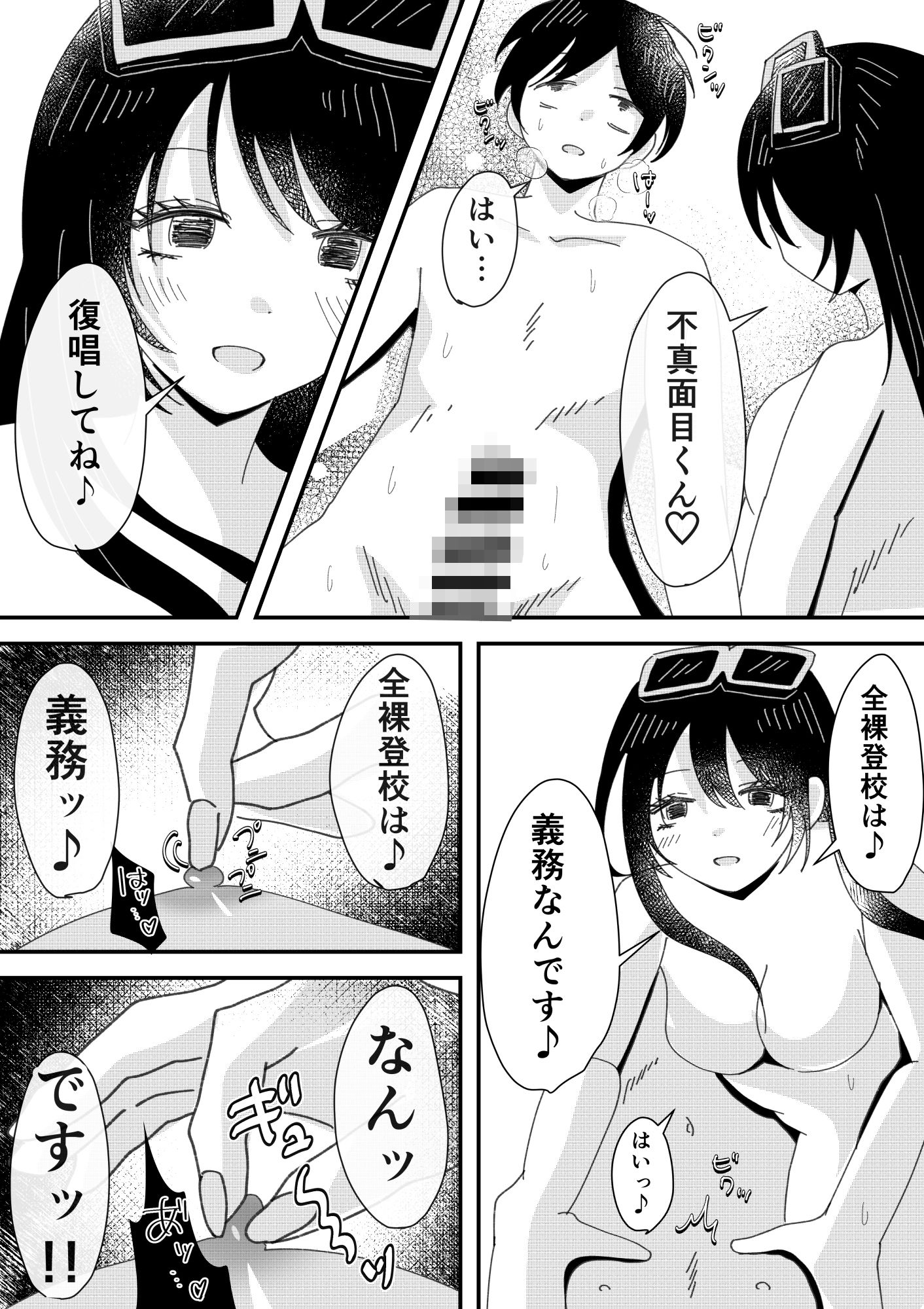 全裸登校は義務なんですっ！ サンプル7ページ目