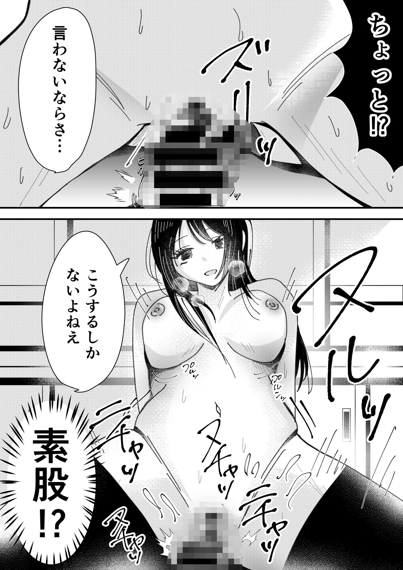 全裸登校は義務なんですっ！ サンプル8ページ目