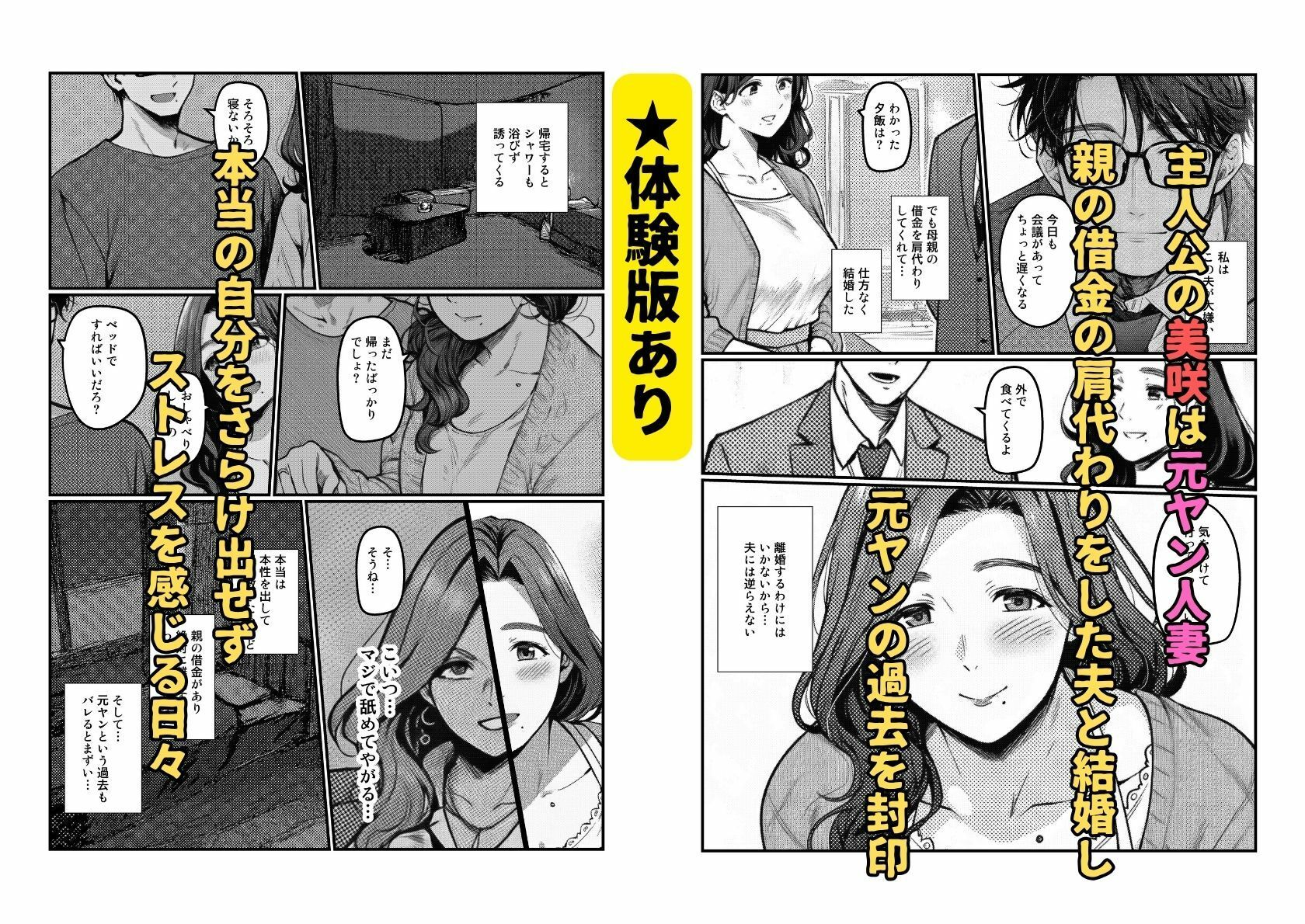 元ヤン人妻NTR  疼く性欲  抑圧された牝の本能 サンプル1ページ目