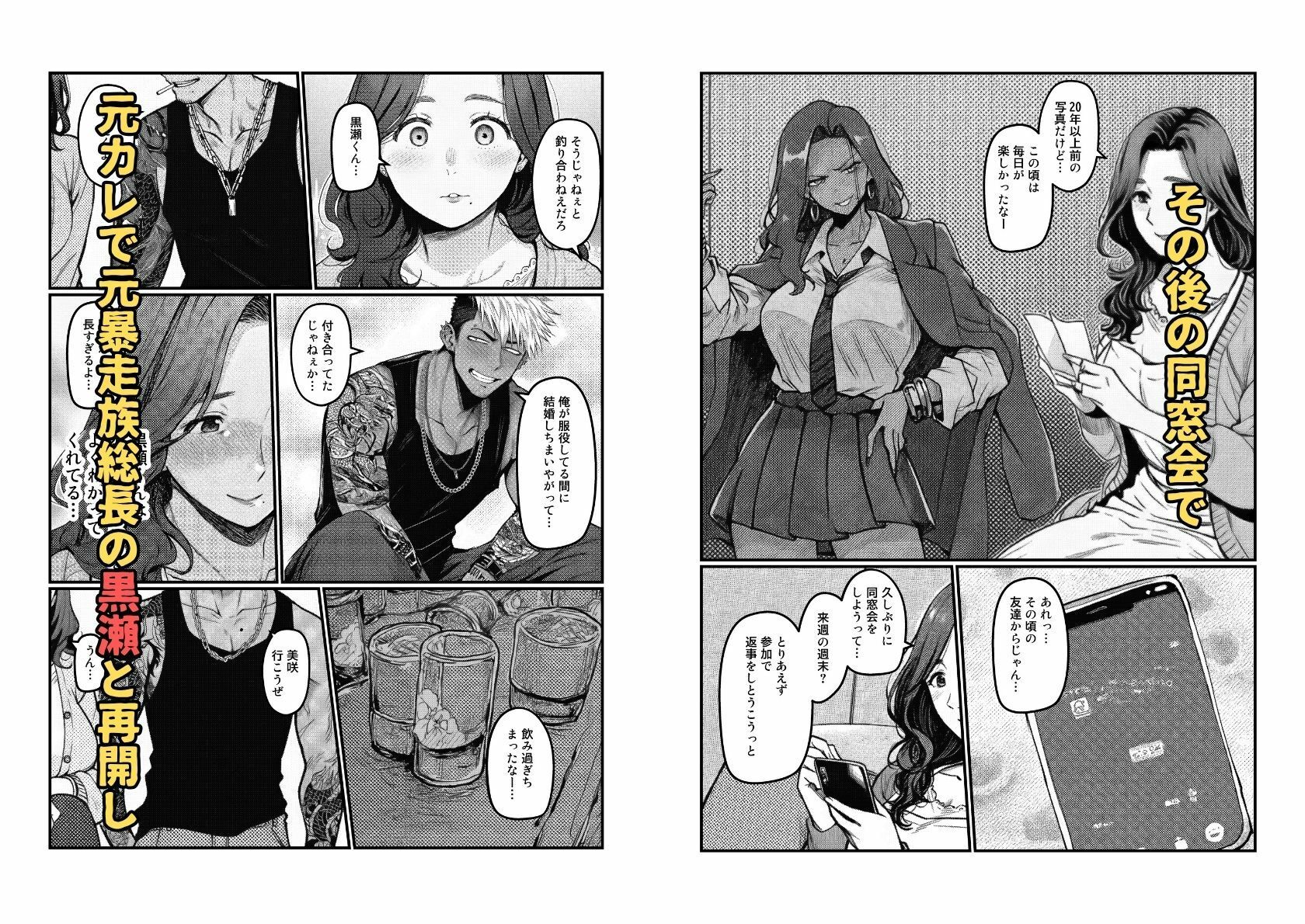 元ヤン人妻NTR  疼く性欲  抑圧された牝の本能 サンプル4ページ目