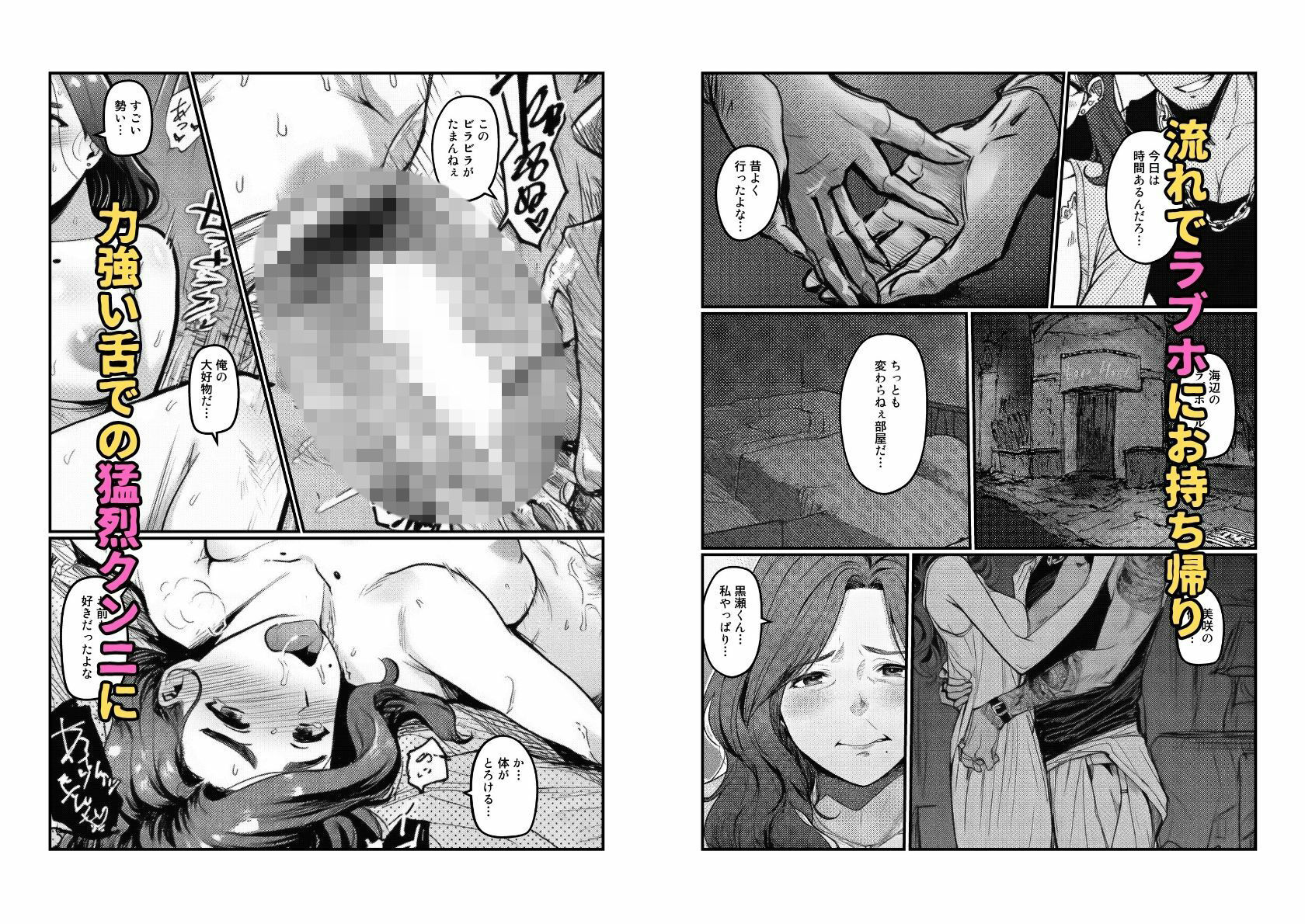 元ヤン人妻NTR  疼く性欲  抑圧された牝の本能 サンプル5ページ目