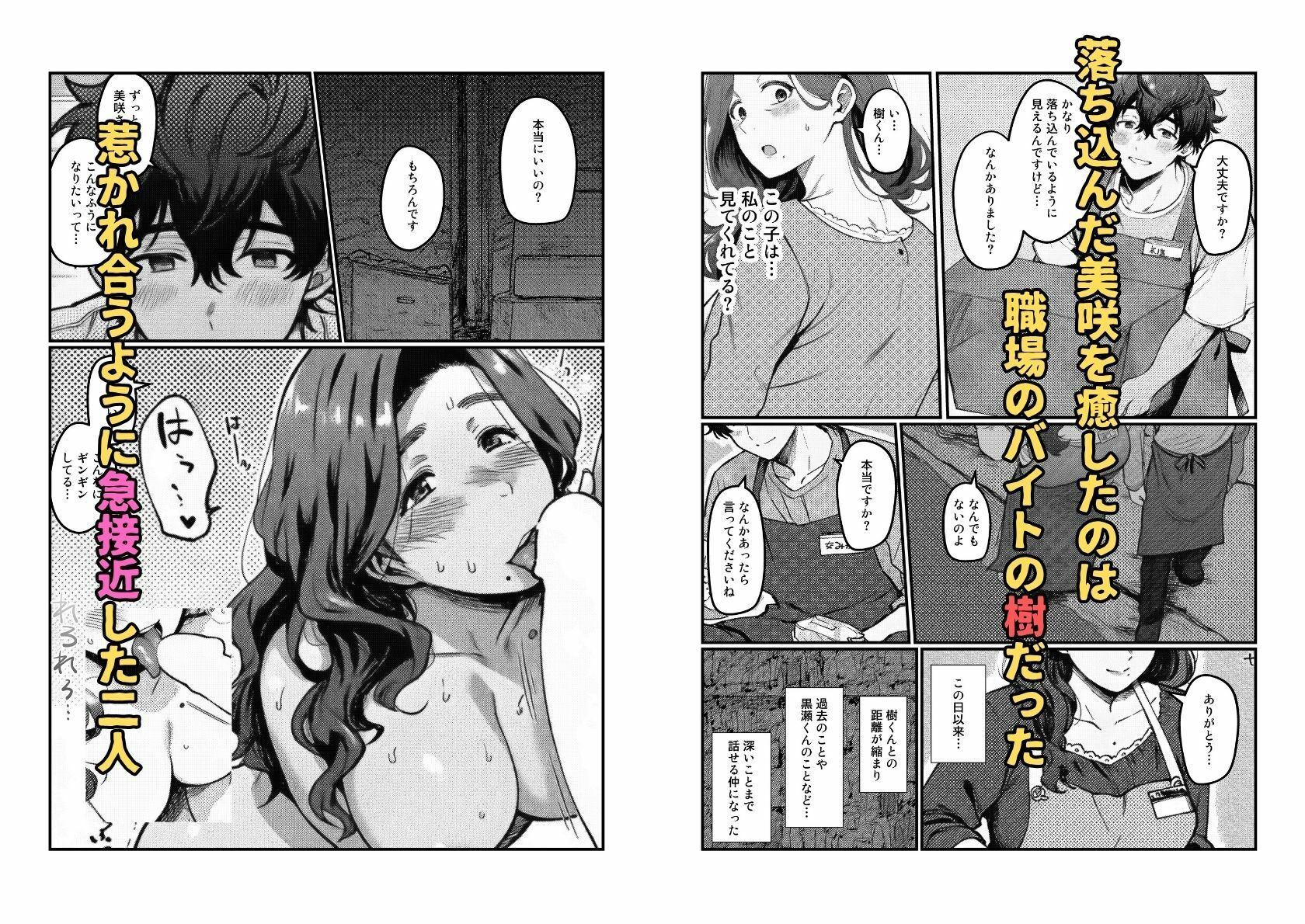 元ヤン人妻NTR  疼く性欲  抑圧された牝の本能 サンプル9ページ目