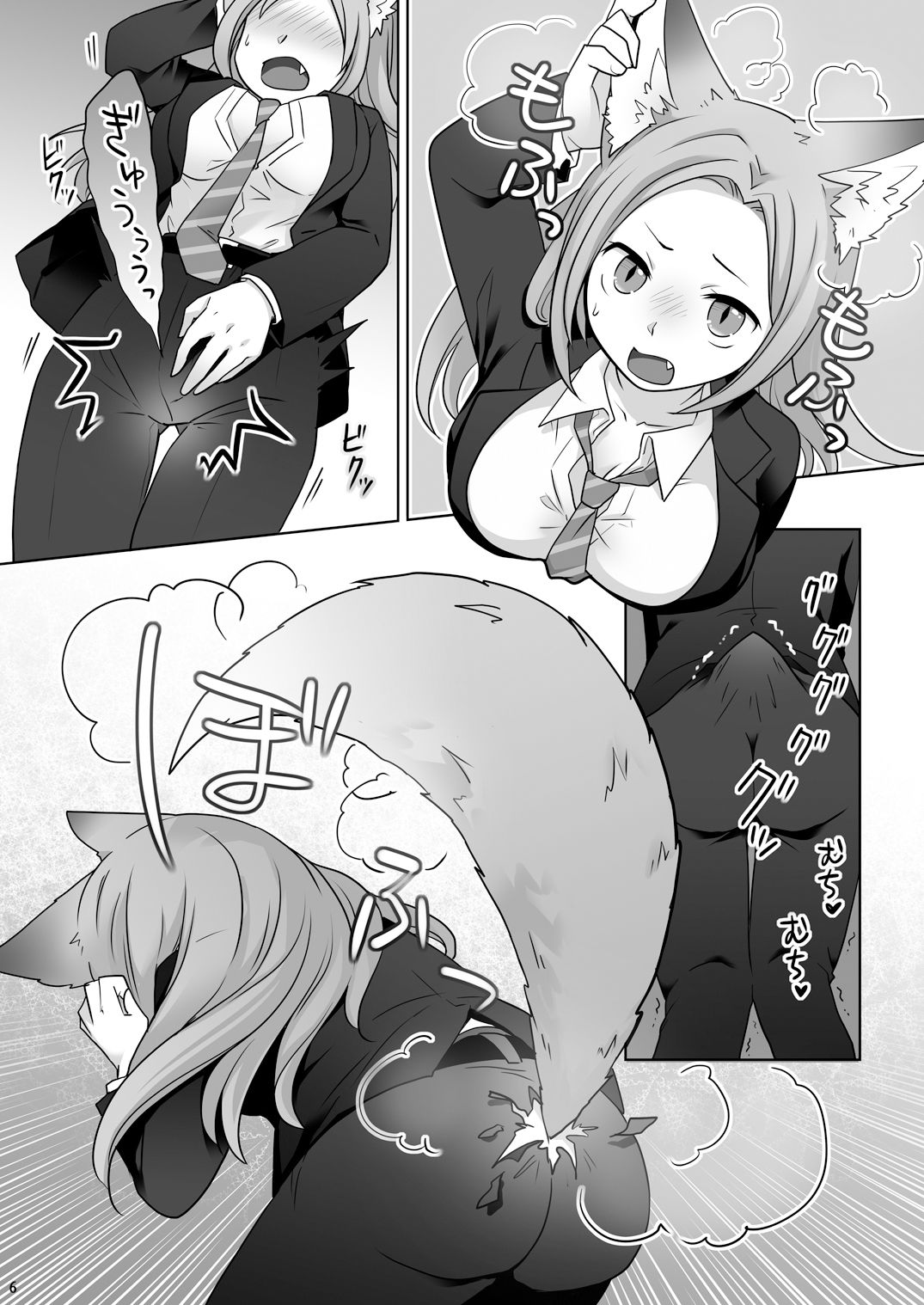 お金は賭けないギャンブルアプリ 〜人権が無い魔物娘が生まれる真実とは〜 サンプル6ページ目