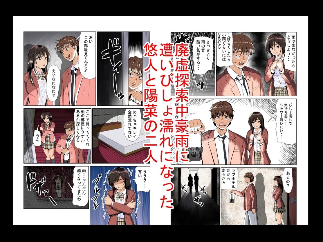 友達の彼女4〜1DAY彼女〜 サンプル1ページ目