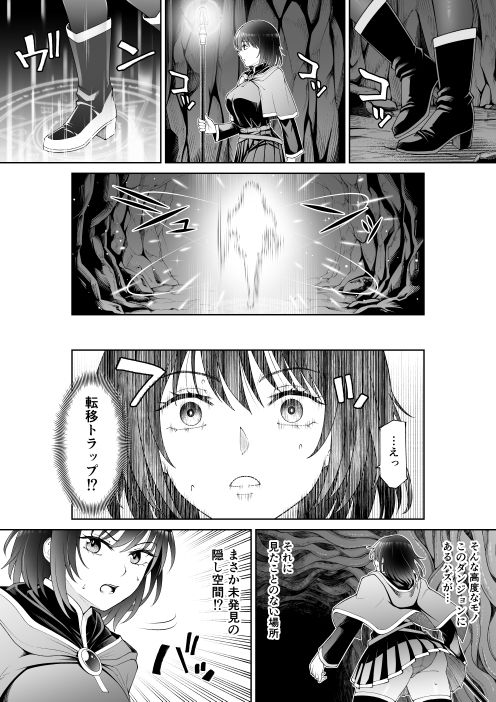 初心者向けダンジョンは触手の巣窟でした サンプル3ページ目