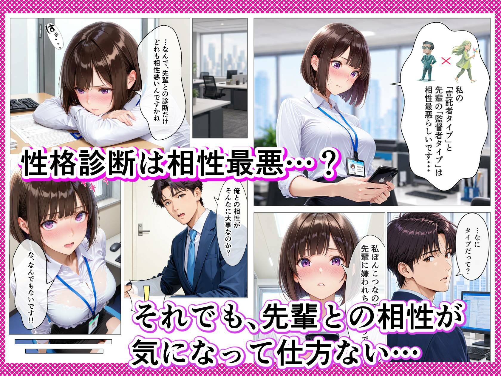 新卒の後輩（22）と性癖診断の相性だけ完璧だったので毎晩調教セックスした話 サンプル2ページ目