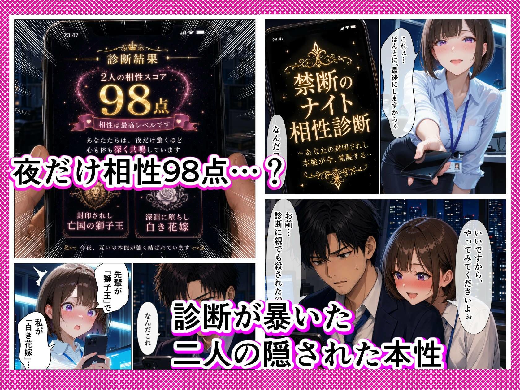 新卒の後輩（22）と性癖診断の相性だけ完璧だったので毎晩調教セックスした話 サンプル3ページ目