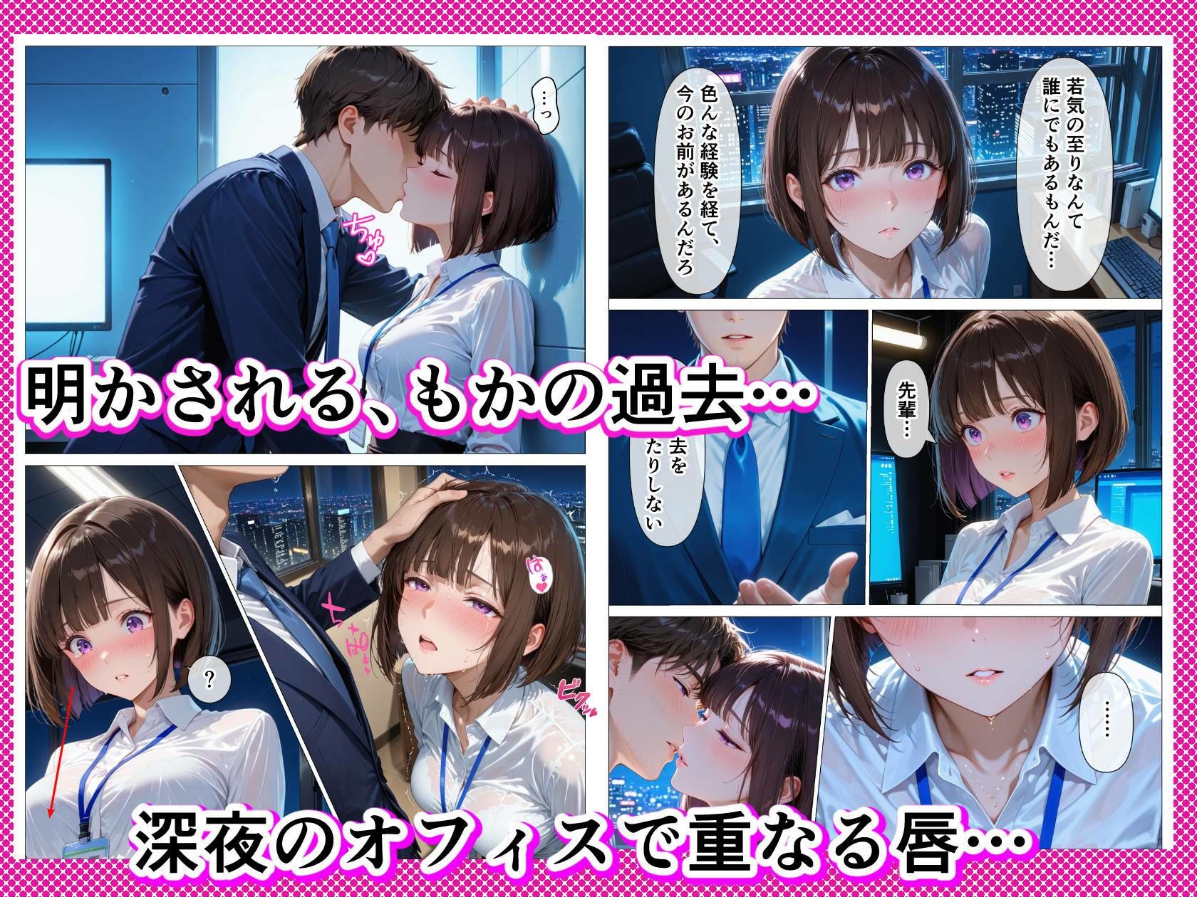 新卒の後輩（22）と性癖診断の相性だけ完璧だったので毎晩調教セックスした話 サンプル4ページ目