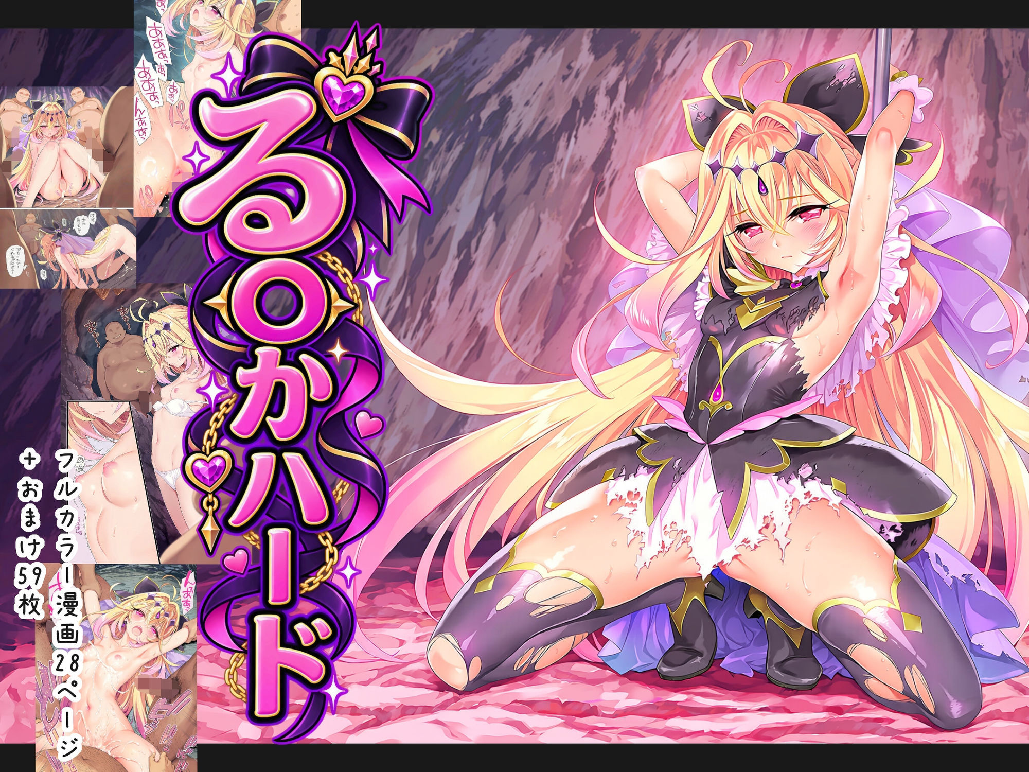 る〇かハード サンプル7ページ目