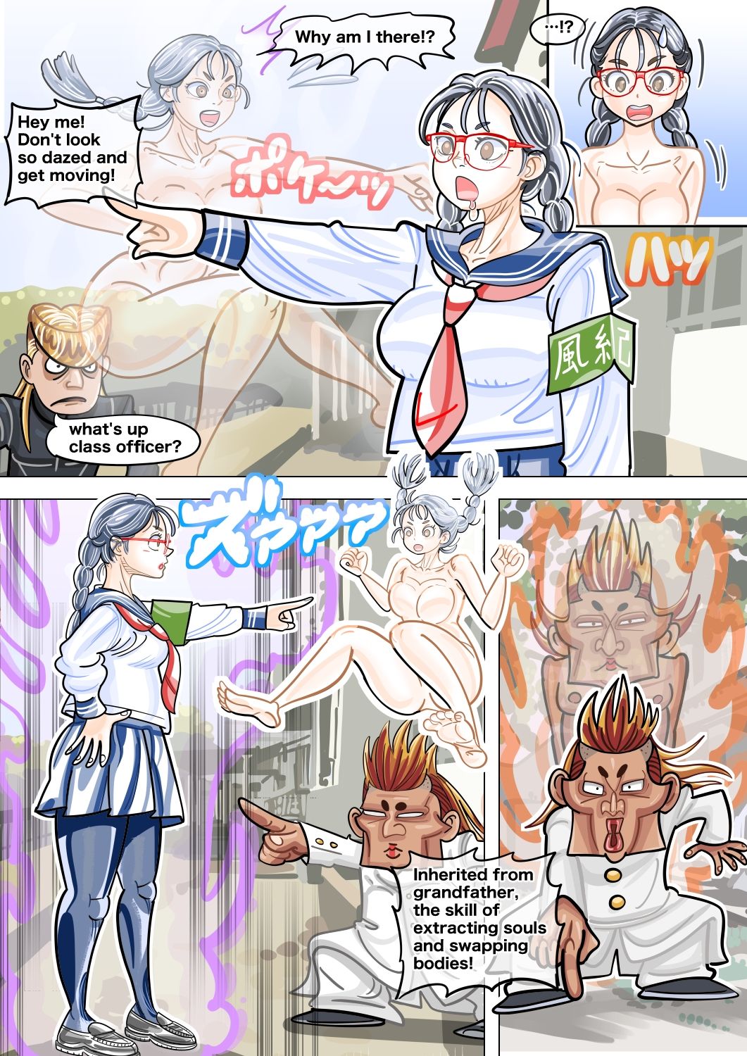 Yoshiko and Waruo’s Massive Body-Swap Panic！ サンプル3ページ目