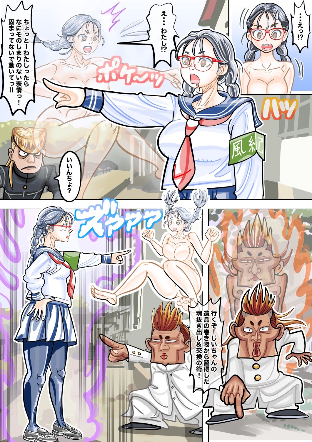 よしことわるおのTS大パニック サンプル3ページ目