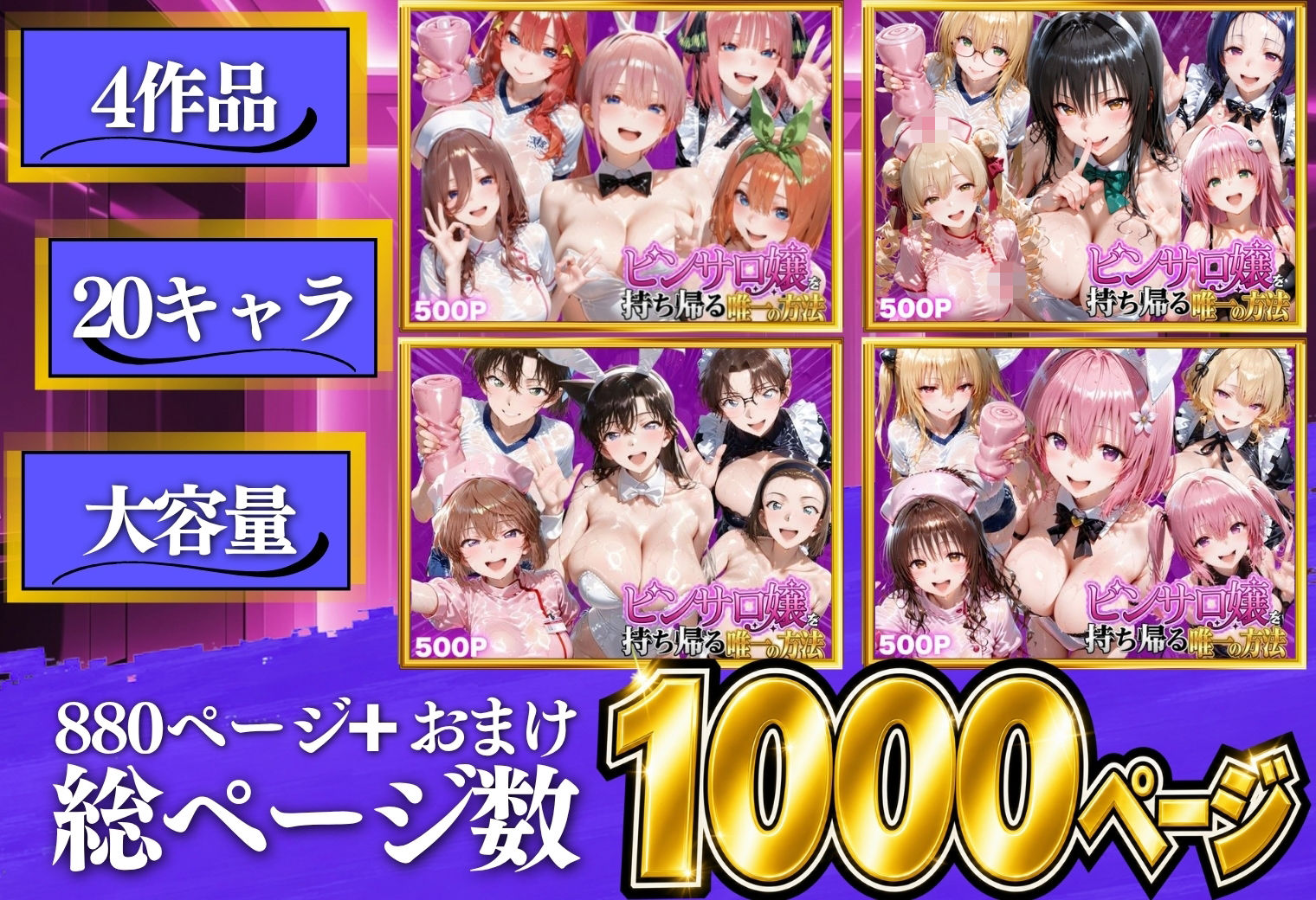 ピンサロ嬢を持ち帰る唯一の方法  総集編 サンプル1ページ目