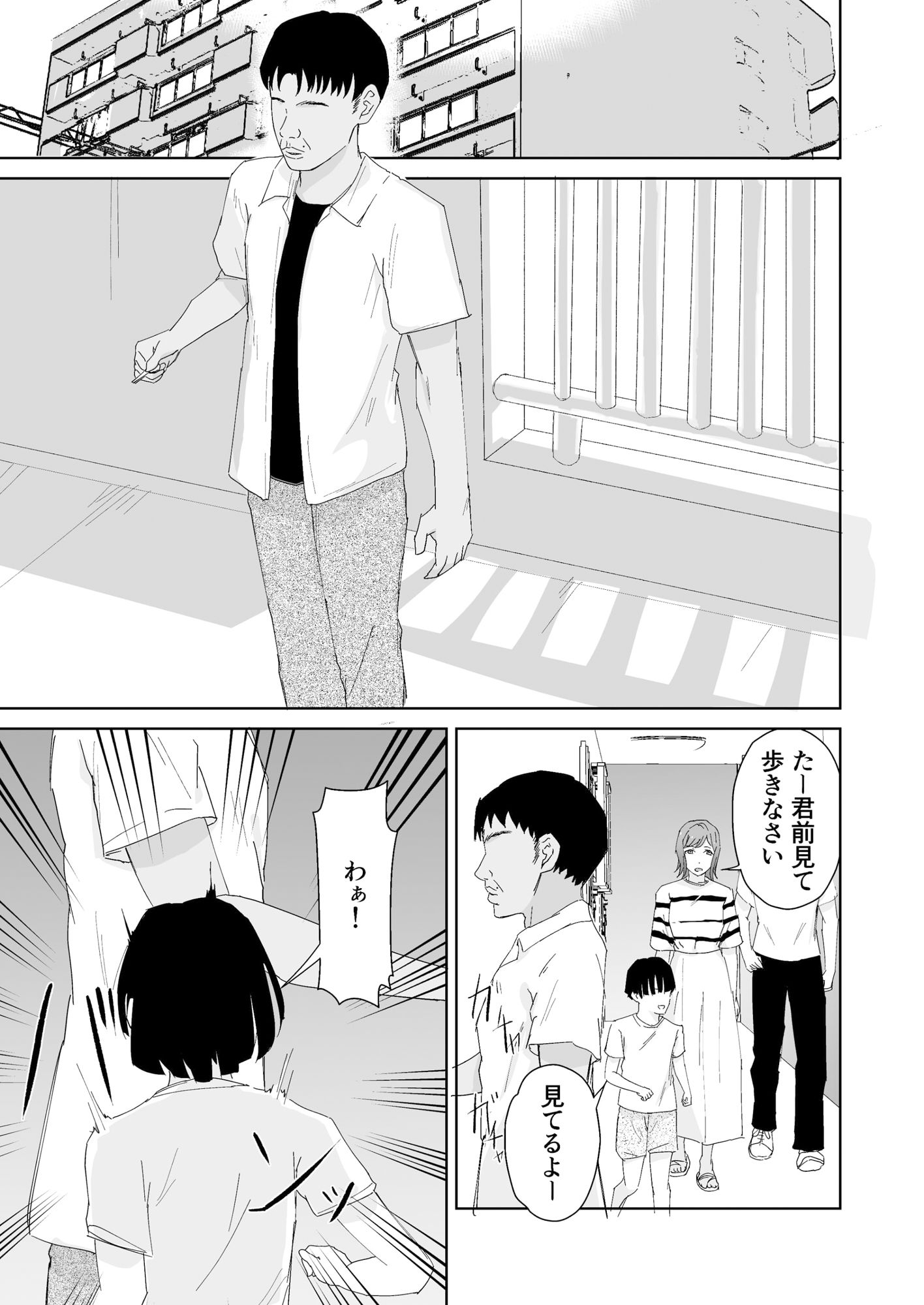 子持ちママとチー牛の水中遊戯 サンプル1ページ目
