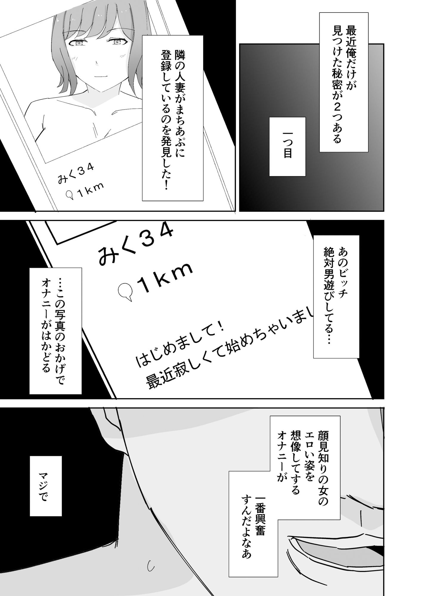 子持ちママとチー牛の水中遊戯 サンプル5ページ目