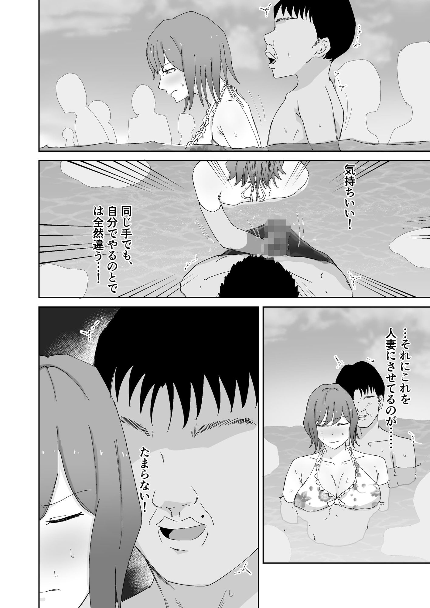 子持ちママとチー牛の水中遊戯 サンプル8ページ目