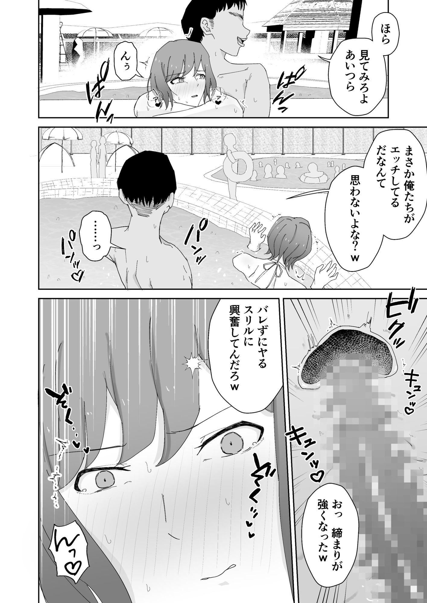 子持ちママとチー牛の水中遊戯 サンプル10ページ目