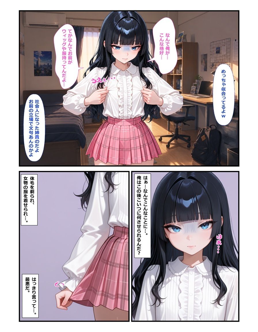 風紀委員長は不良の肉便器〜弱みを握られて完全雌堕ち絶頂屈服する元優等生〜 サンプル8ページ目