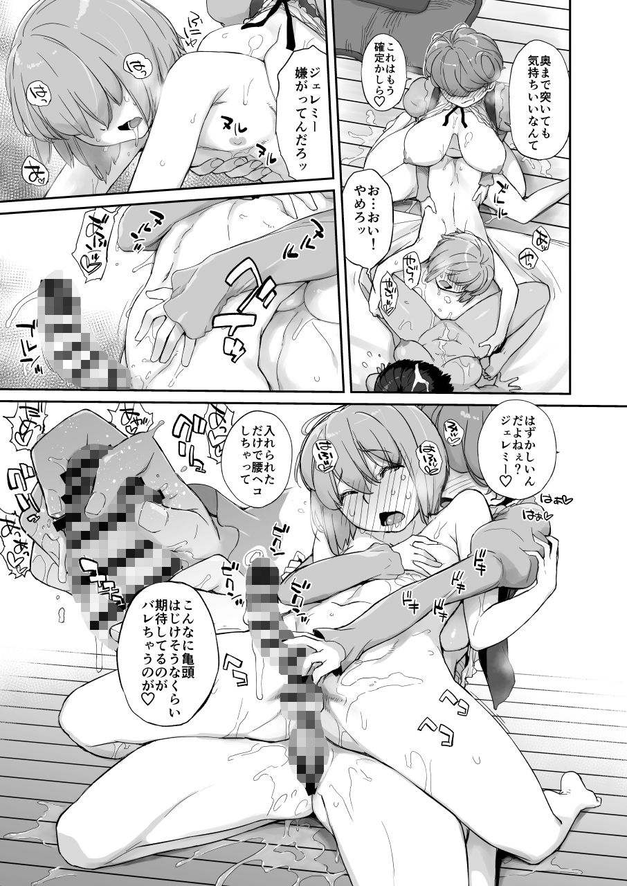 ぼんのうせぶん嫐！ サンプル3ページ目