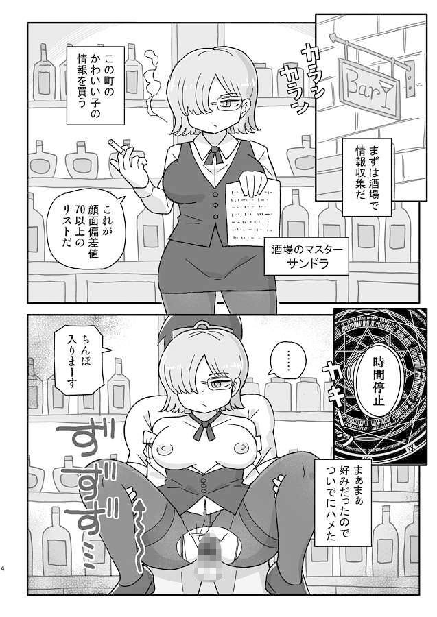 クラスの女子のダンジョン攻略3 サンプル1ページ目