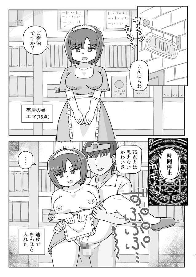 クラスの女子のダンジョン攻略3 サンプル2ページ目