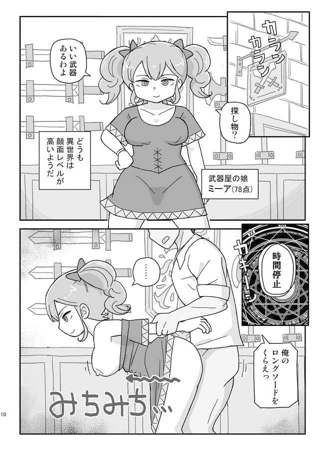クラスの女子のダンジョン攻略3 サンプル3ページ目