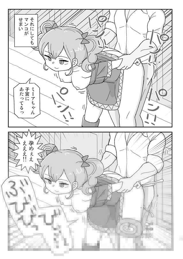 クラスの女子のダンジョン攻略3 サンプル4ページ目