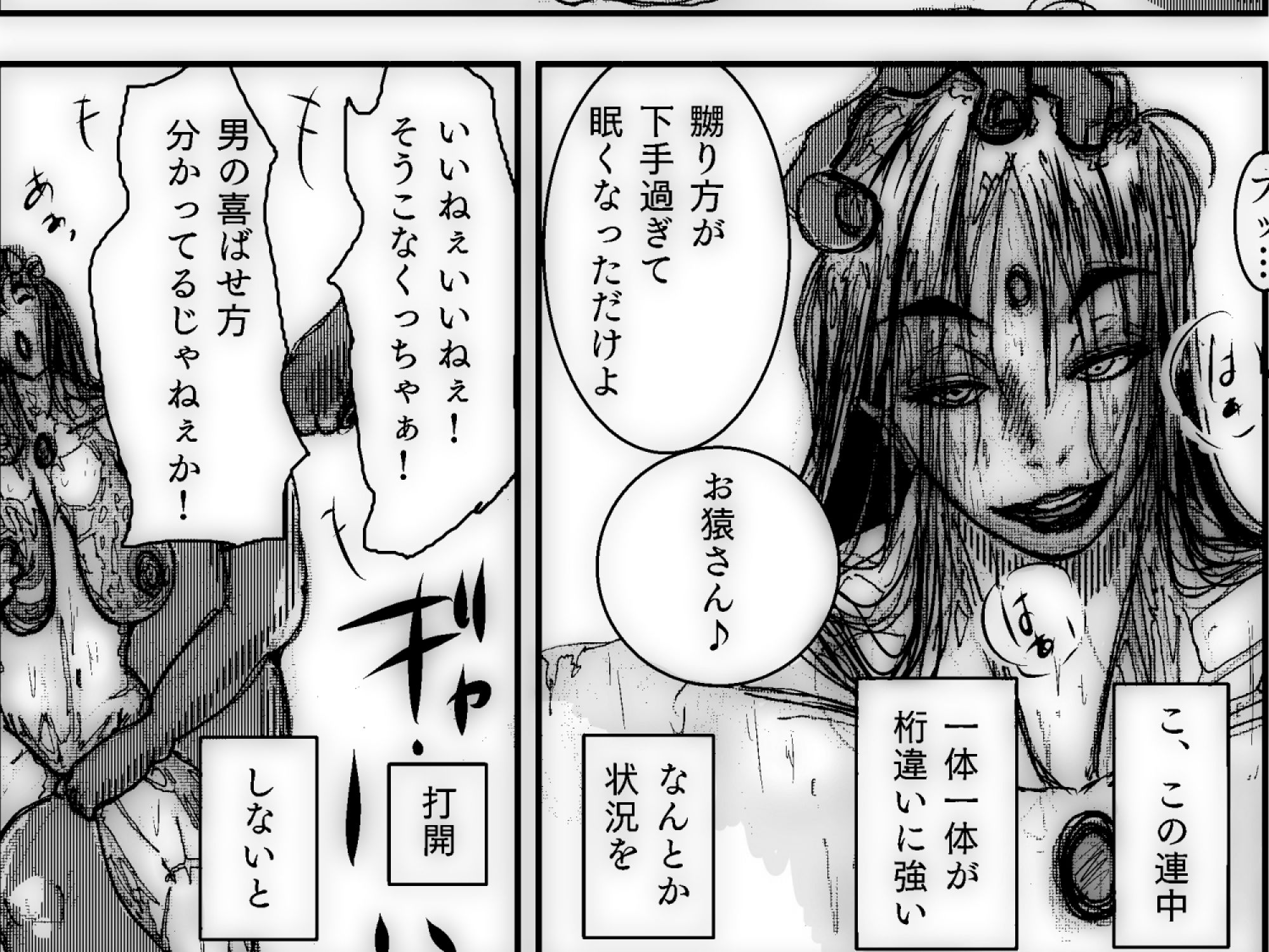 熟女スーパーヒロインの無様敗北  恥辱の檻に囚われた女 サンプル3ページ目