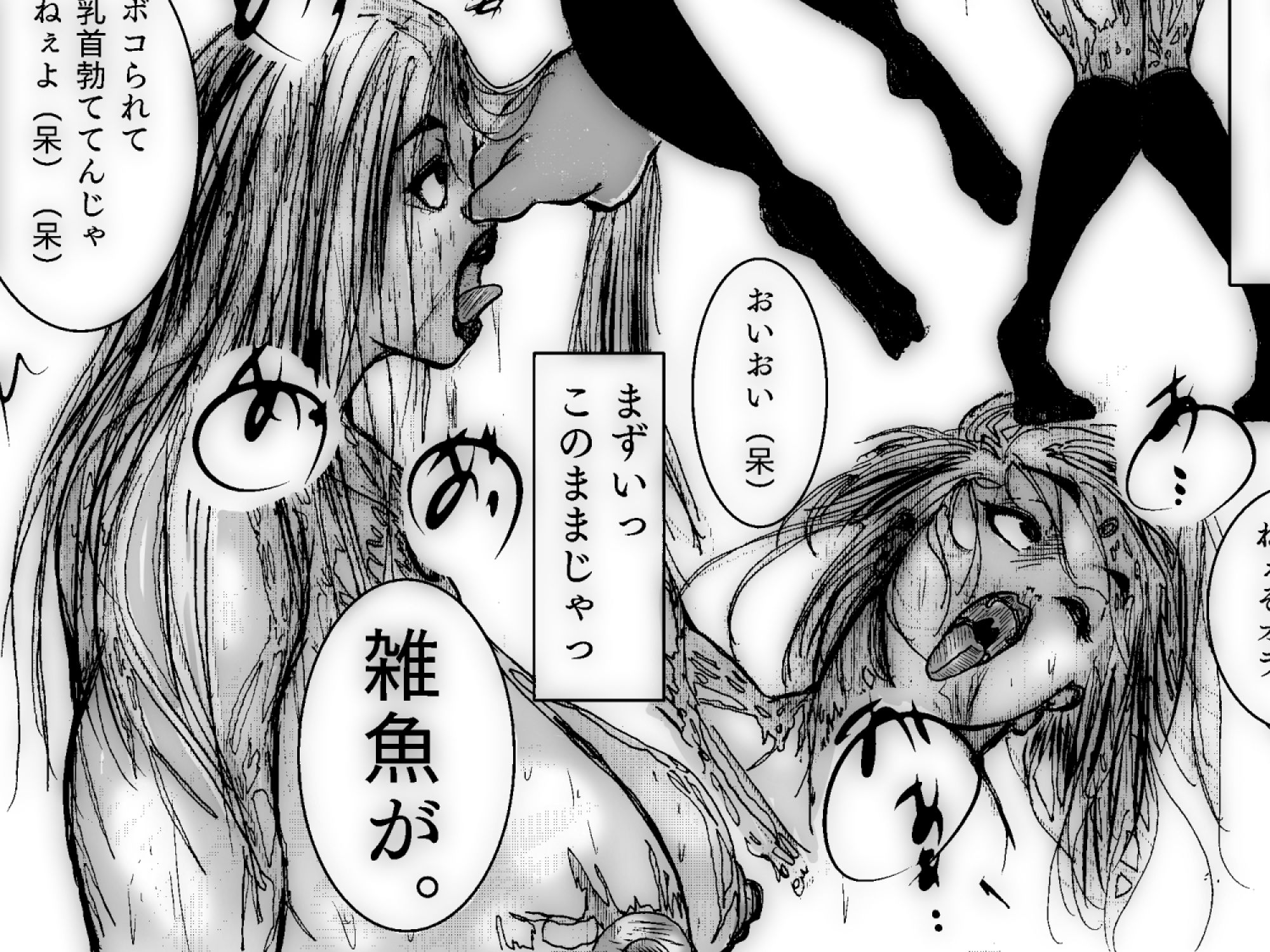 熟女スーパーヒロインの無様敗北  恥辱の檻に囚われた女 サンプル4ページ目