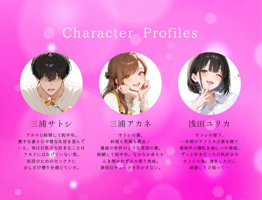 【逆NTR】清楚系の後輩OLと新婚の俺が、誘惑交尾にハマる話 サンプル1ページ目