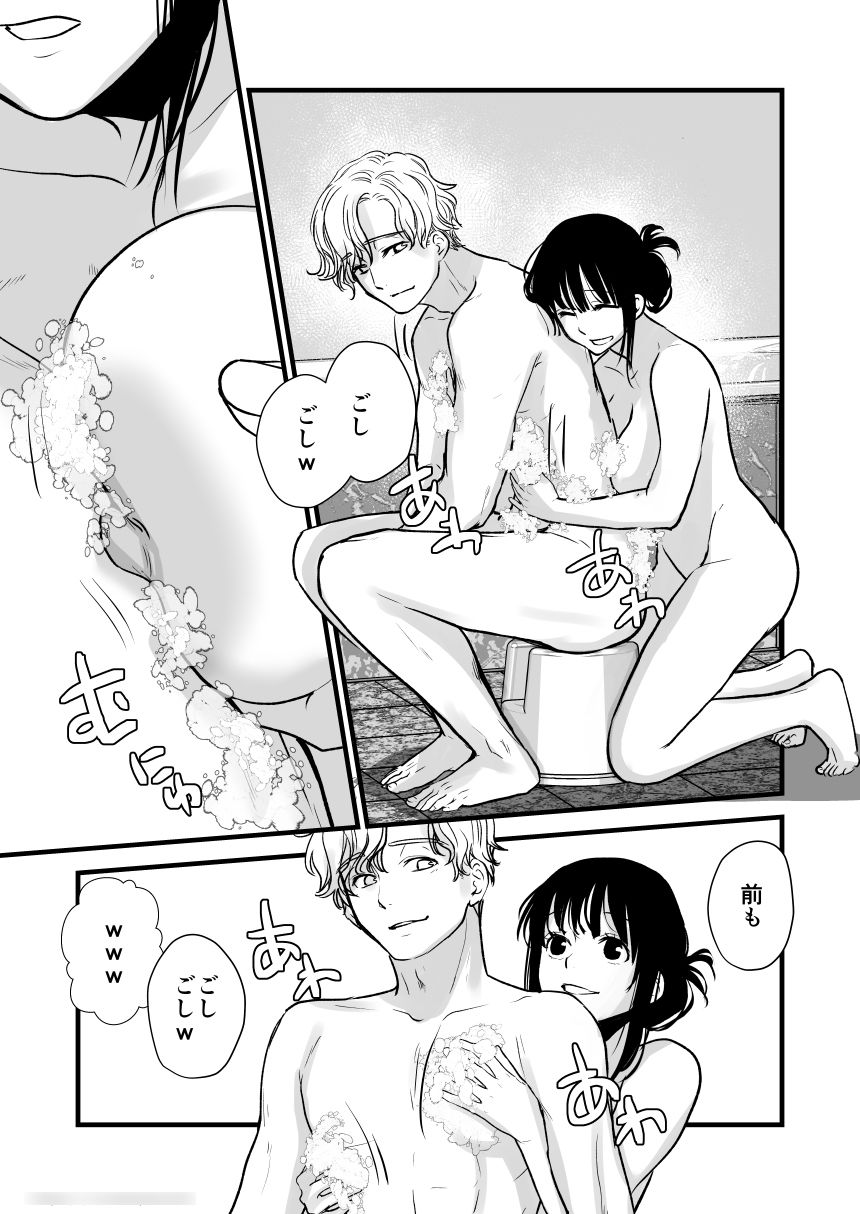 恋をする時間 サンプル6ページ目