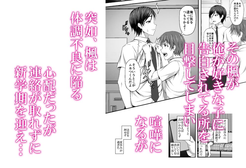 幼馴染が女体化したからってセックスなんてムリムリ！ サンプル2ページ目