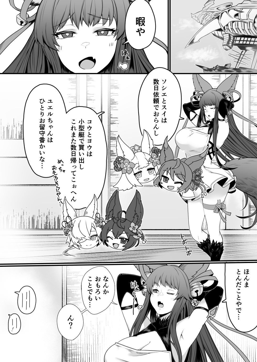 発情交際 サンプル1ページ目