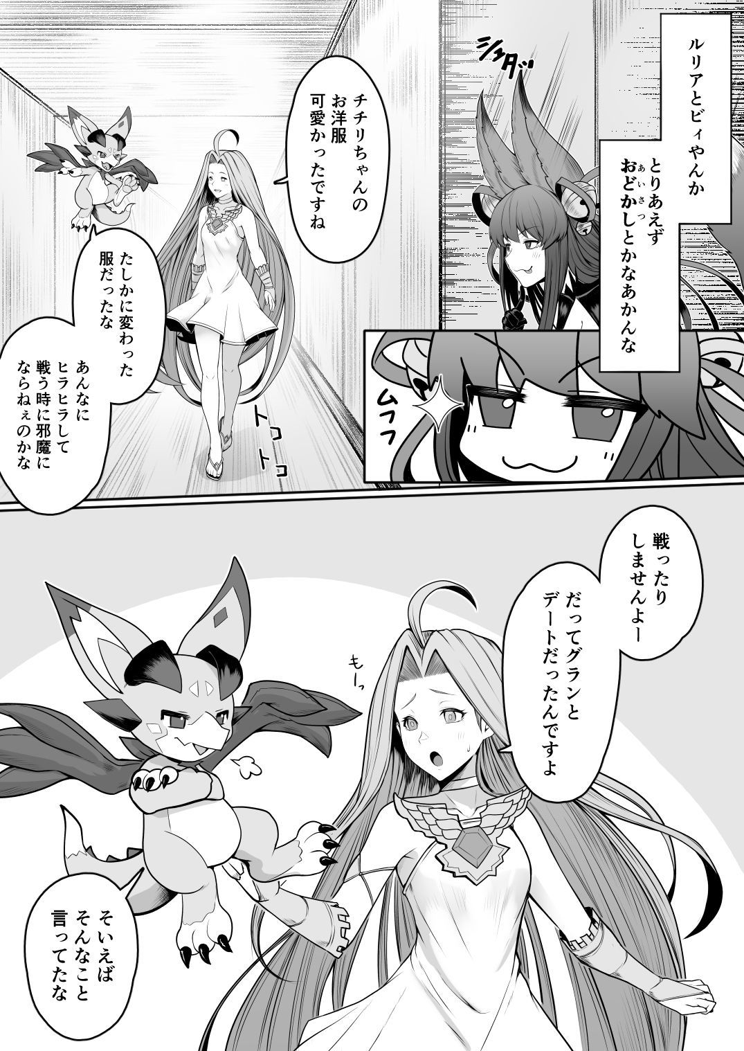 発情交際 サンプル2ページ目
