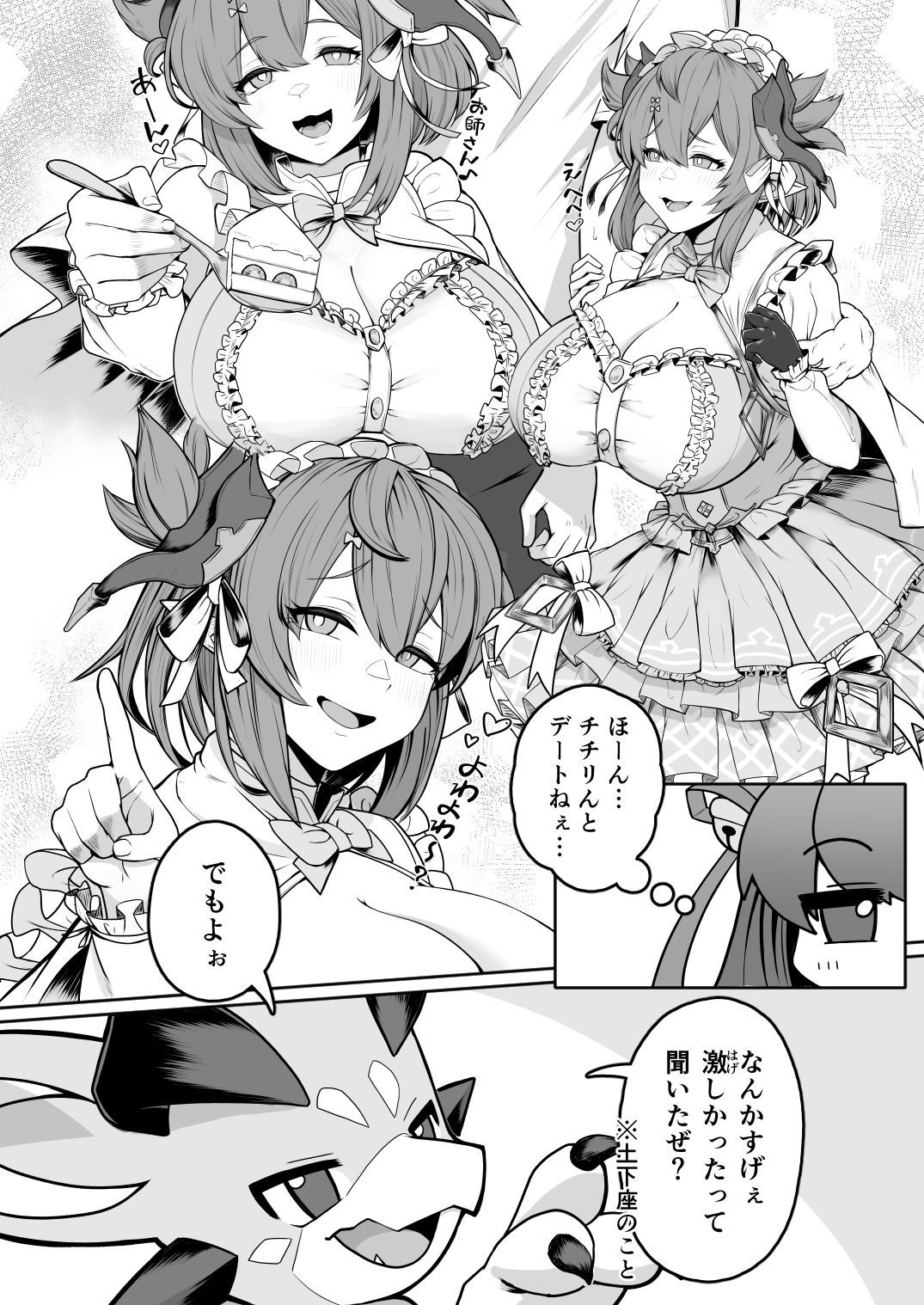 発情交際 サンプル3ページ目